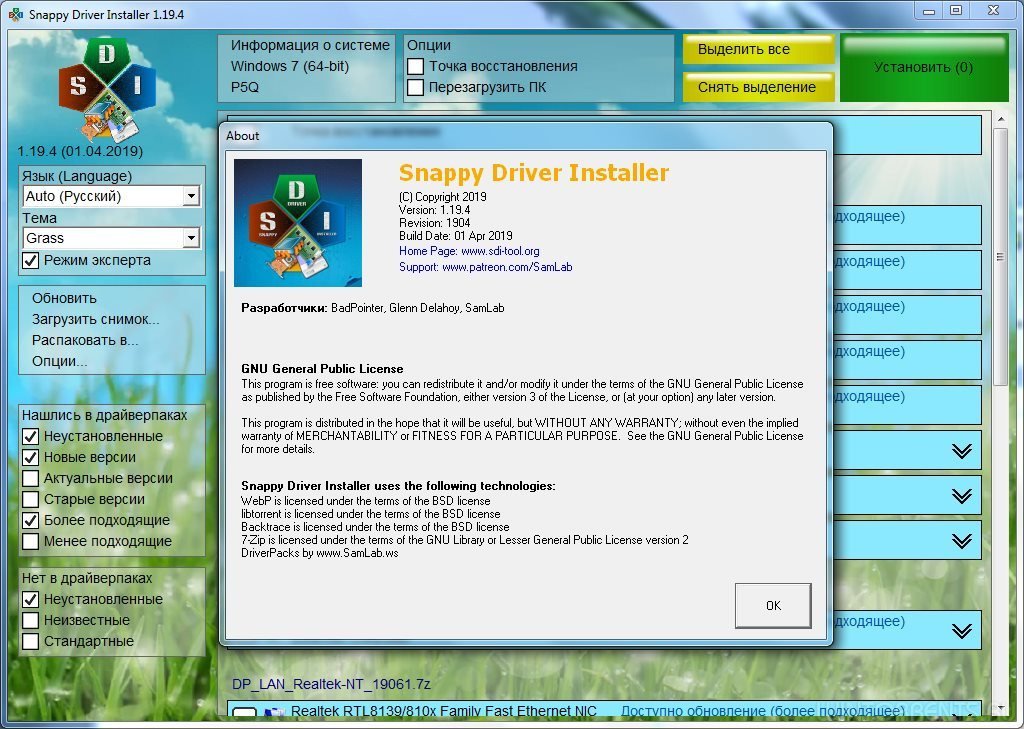 Cкачать и установить программу Snappy Driver Installer на Windows 8